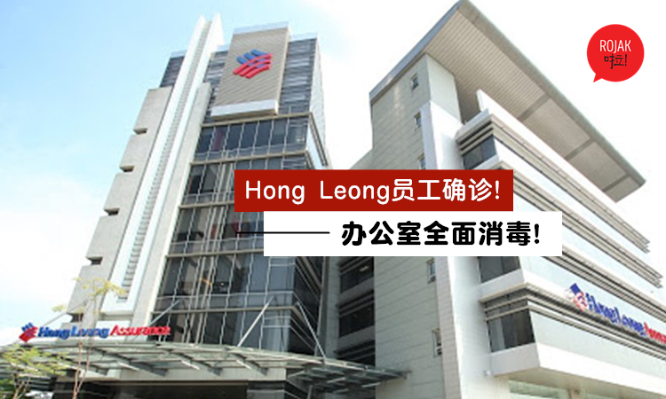 Hong Leong Bank Petaling Jaya : Banka kategorisinde yer alan hong leong