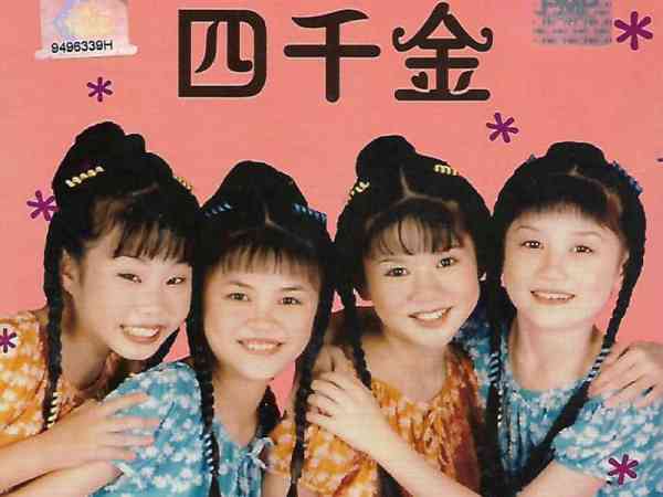 十位90年代香港童星图片
