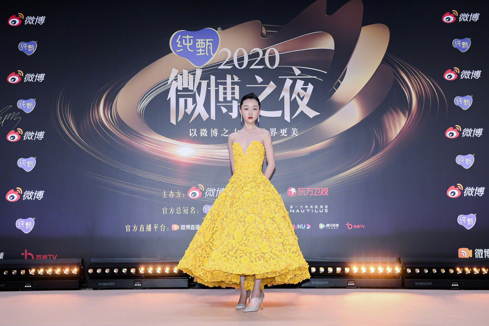 Знаменитости на церемонии награждения 2020 Weibo Awards