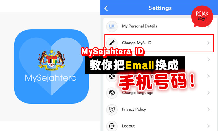 How to change mysejahtera id