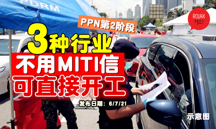 How to apply miti ppn