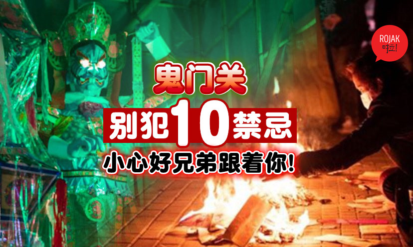 一场深入幽冥的超自然之旅