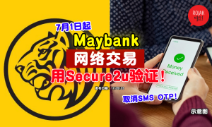 maybank-july-start-secure2u-
