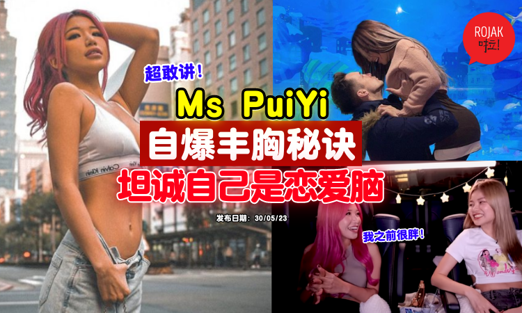 ms-puiyi-tongtong-talkshow-big-revealed