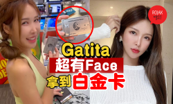 年收入RM190,000+才能申请！大马飞机杯女神Gatita Yan⚡开心宣布拿到「白金卡」！