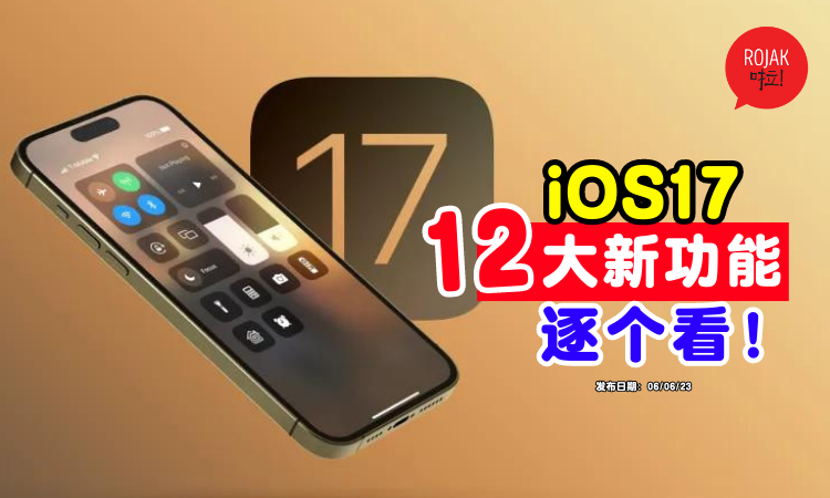iphone-ios-17-new-features