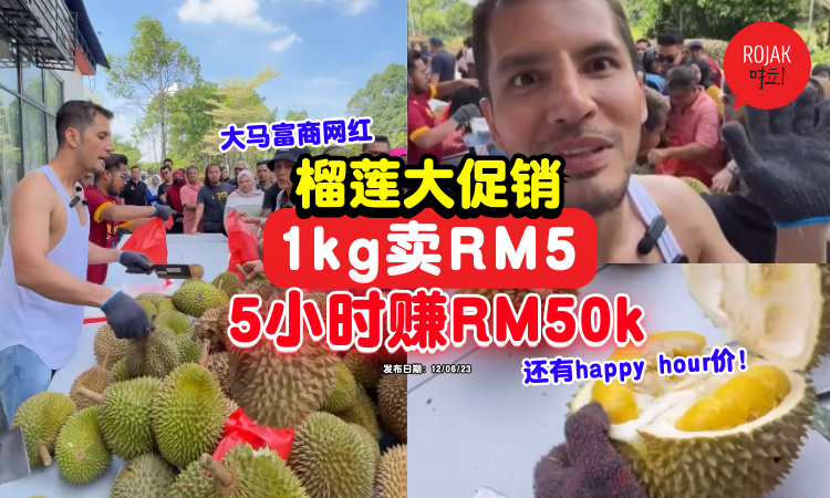 sell-durian-5-hours-earn-rm50k