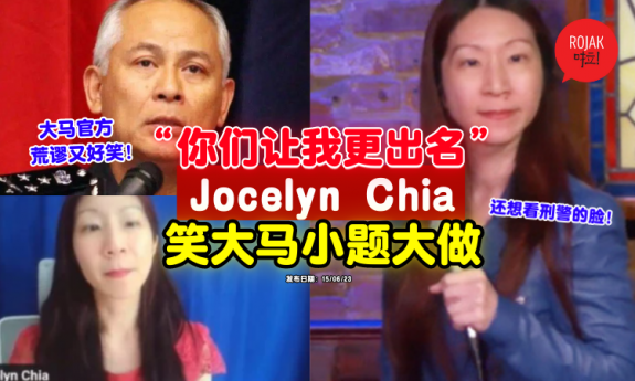 jocelyn-chia-international-police-famous
