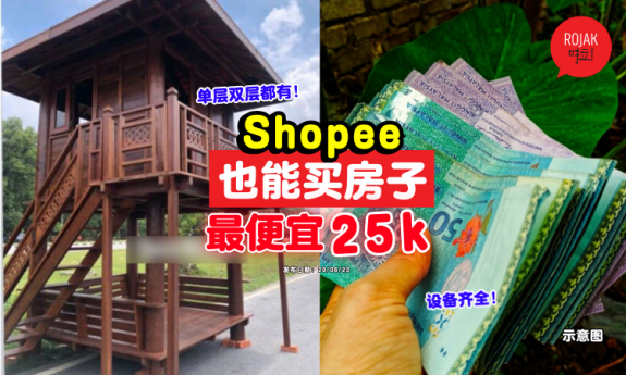 shopee-sell-house