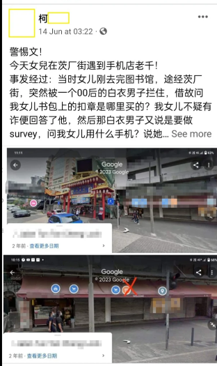 petaling-street-phoneshop-scam