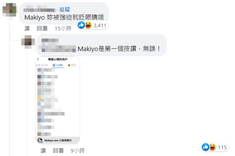 makiyo-help-chenjianzhou-clarify