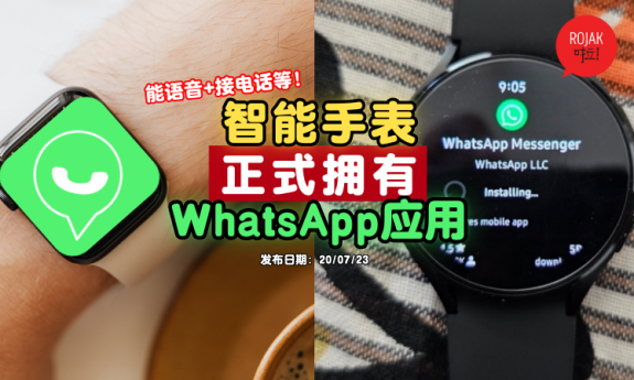 whatsapp-wear-os-smartwatch