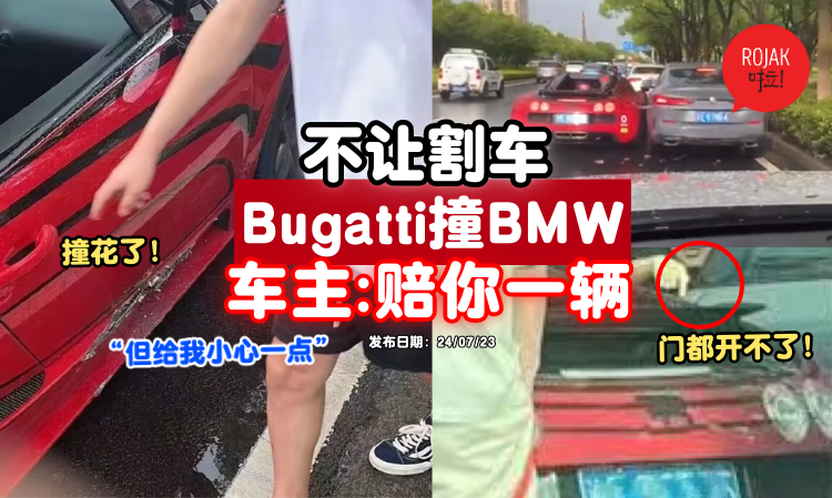 bugatti-bang-bmw-owner-buy-you-new-car