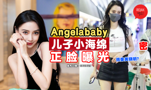 angelababy-son-show-face