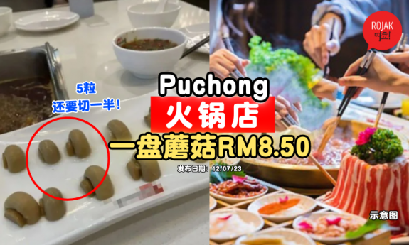 puchong-hot-pot-mushroom-expensive