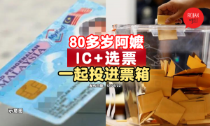 ahma-vote-ic-and-ballot-box