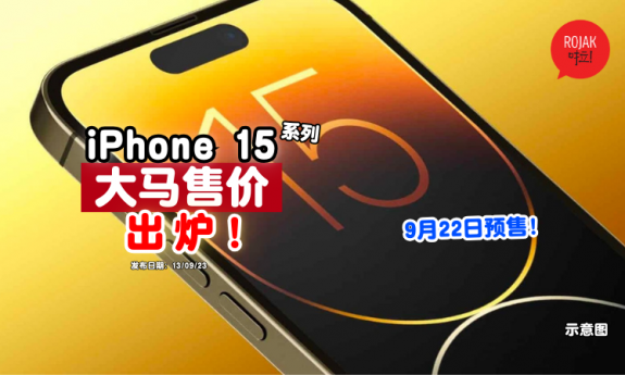 iphone-15-series-price