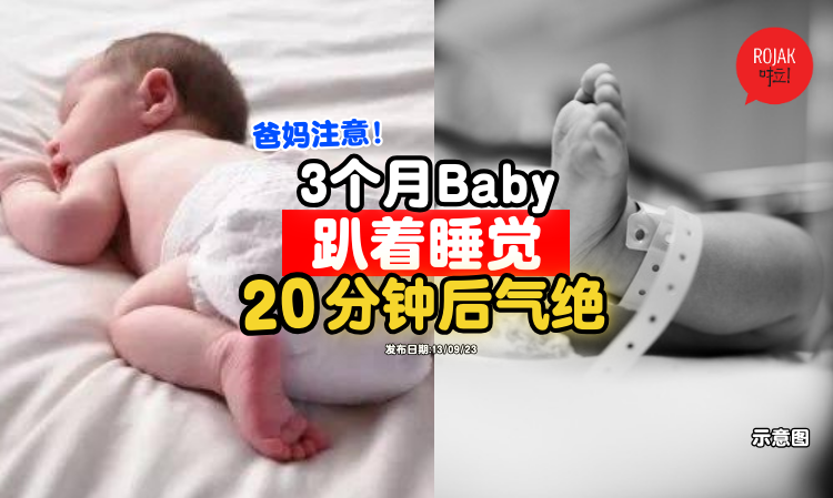 baby-lie-flat-become-face-down-dead