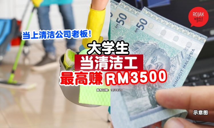 uni-student-cleaner-earn-3500