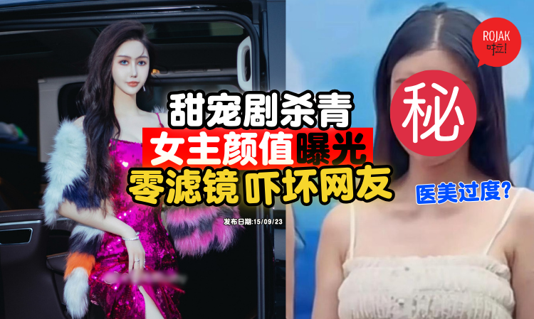 chinese-drama-heroine-suspected-plastic-surgery