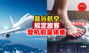 Weighing-passengers-Bangkok-Airways