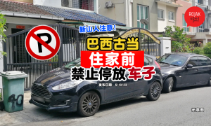 johor-bahru-no-parking-infront-house