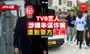 jpex-zheng-jun-xi-arrest