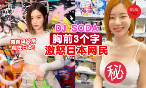 dj-soda-sexual-harassment-shirt