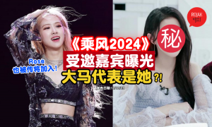 ride-on-waves-4-namelist-rose-caizuoyi