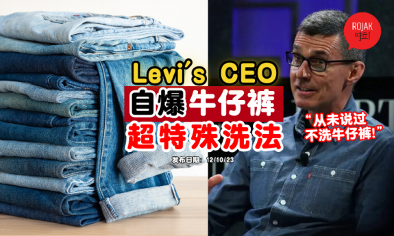 levis-ceo-show-right-ways-to-wash-jeans