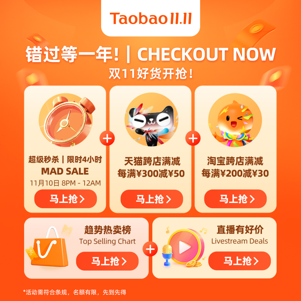 taobao-shuang-11-rm222-voucher
