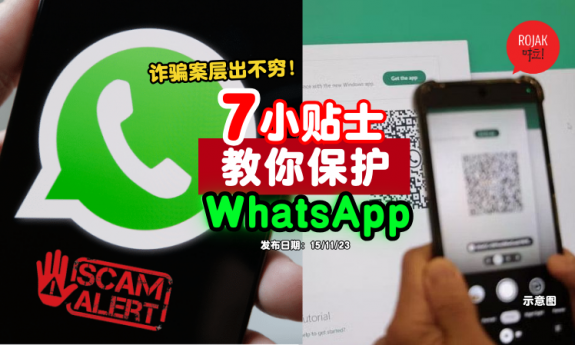 fake-whatsapp-scam-alert