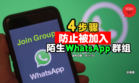 how-to-avoid-join-unknown-whatsapp-group