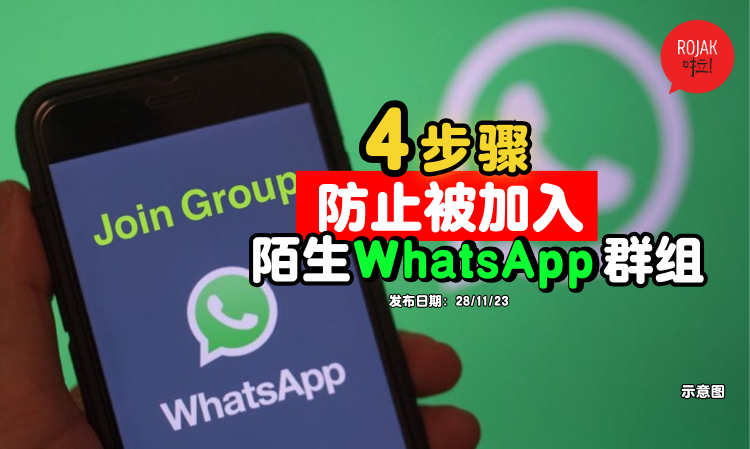 how-to-avoid-join-unknown-whatsapp-group