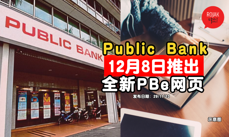 public-bank-december-new-pbe-website