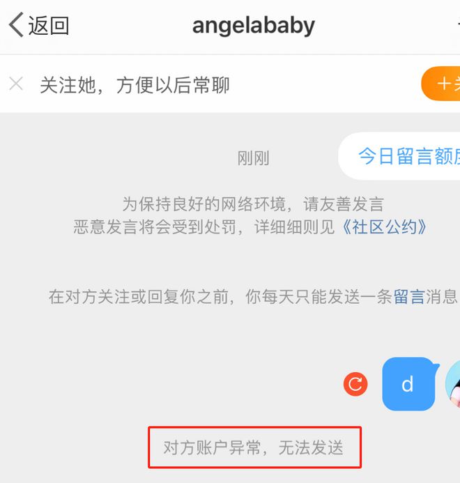 lisa-weibo-cancel-angelababy-zhangnier-acc-abnormal