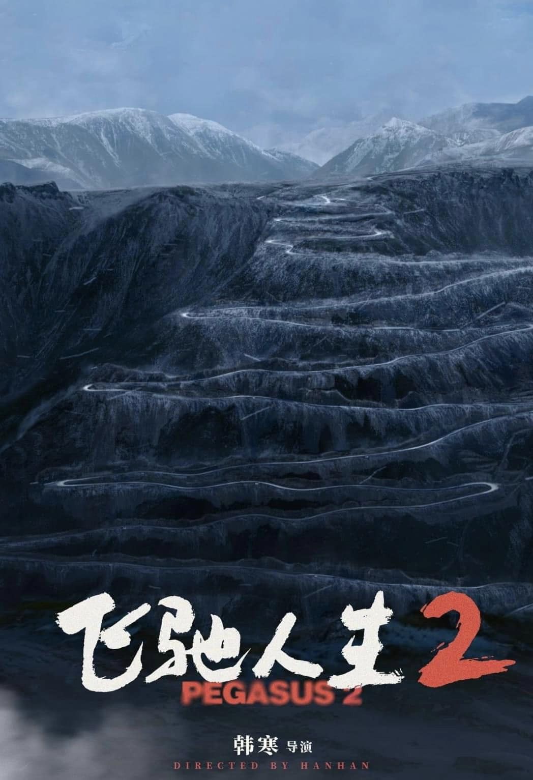 2024-Chinese-new-year-must-watch-movie