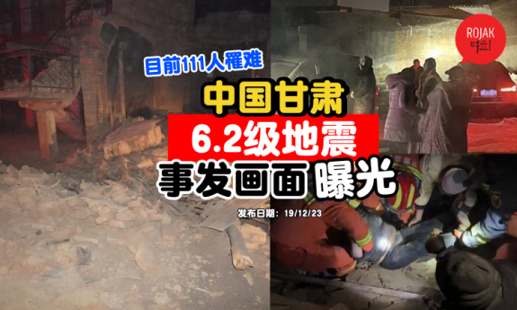 china-gansu-6.2-earthquake