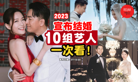 2023-married-couple