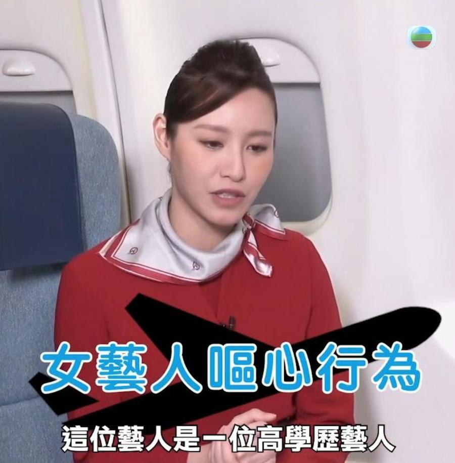  hongkong-airline-stewardess-reveal-actress-secret