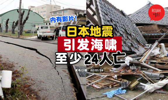 japan-earthquake-13-dead-tsunami-warning