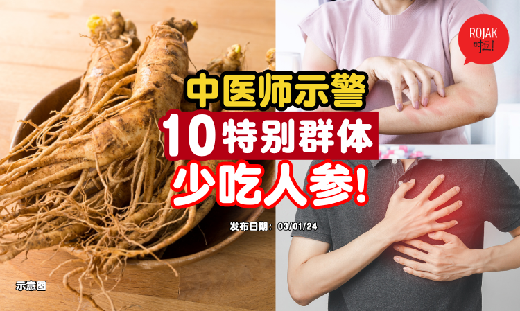 10-group-people-eat-less-ginseng
