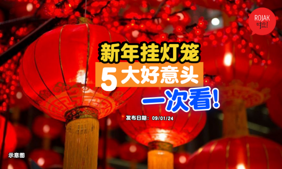 cny-red-lattern-good-meaning