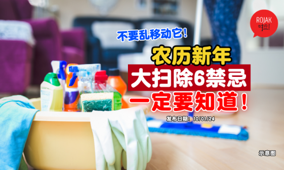 cny-cleaning-house-6-taboos