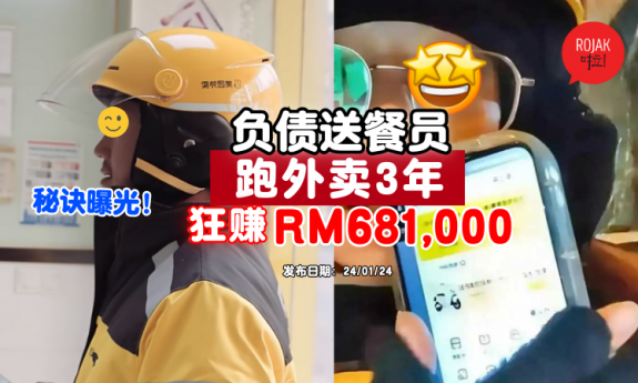 rider-food-delivery-3years-earn-RM680,000