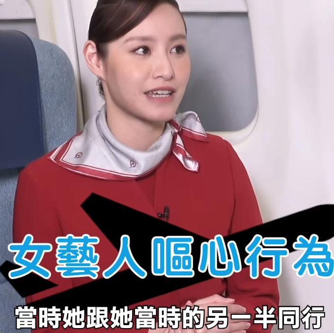 hongkong-airline-stewardess-reveal-actress-secret