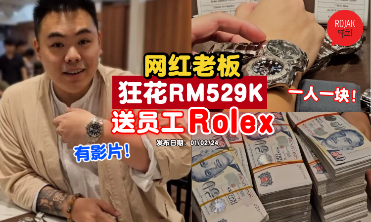 mayiduo-buy-rolex-for-workers