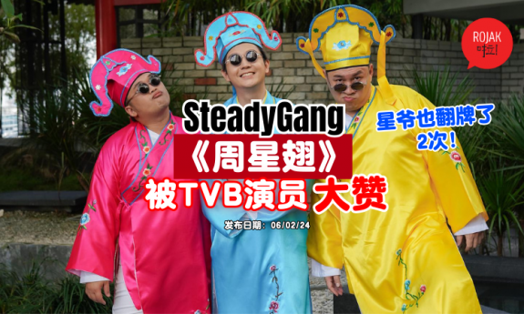 steadygang-StephenChow-repost-twice-tvb-actor