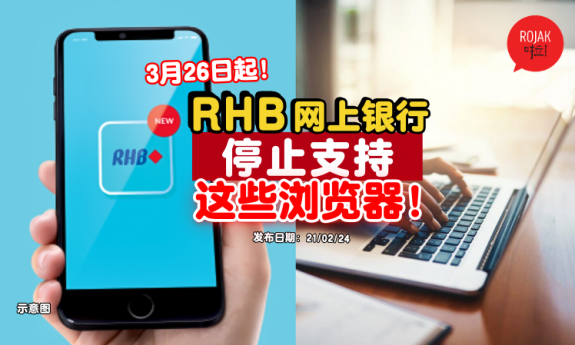 rhb-bank-online-banking-update-browser