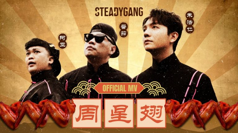 steadygang-StephenChow-nft-present-sign